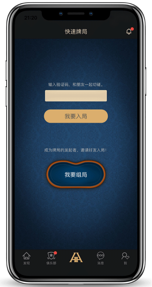 HHPOKER 安装过程